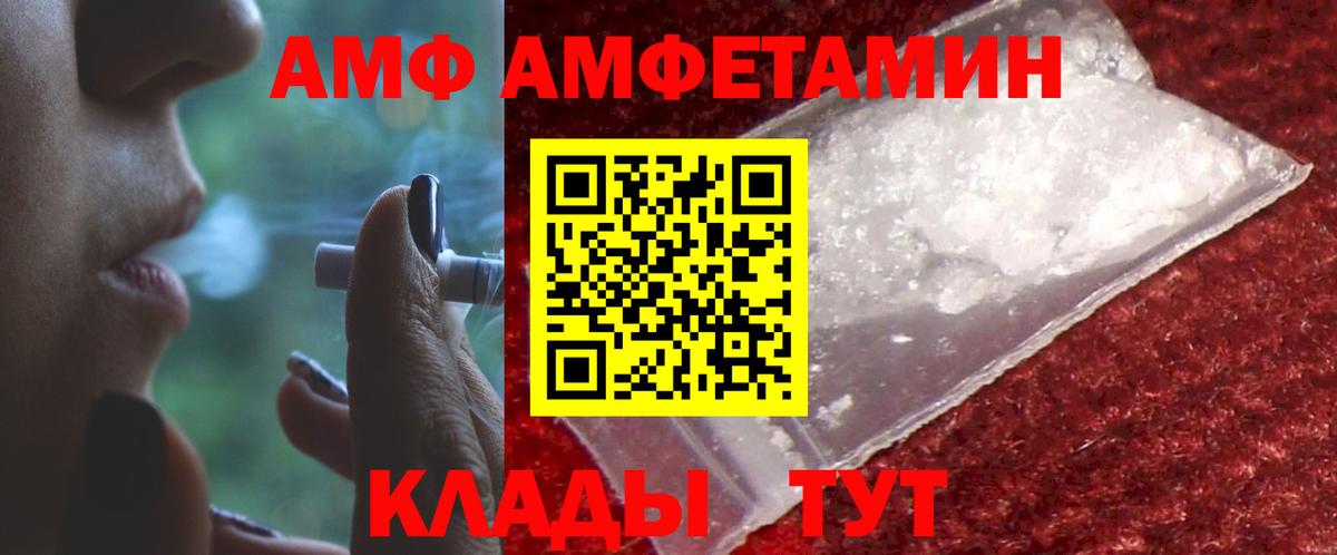 Краснознаменск  Амфетамин Premium  АМФЕТАМИН  Вход с VPN 