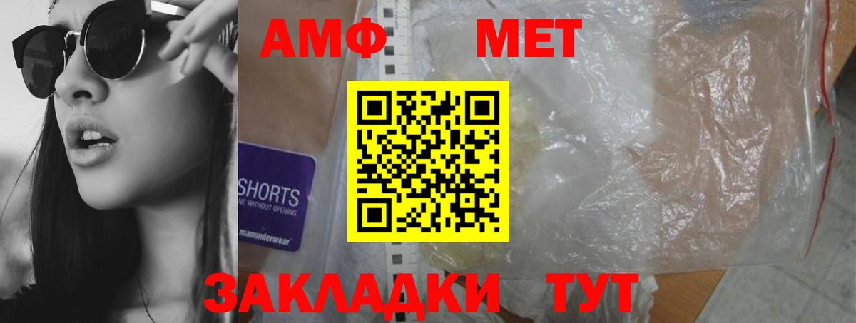 Амфетамин Premium Краснознаменск