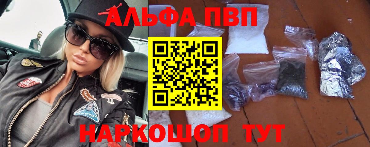 APVP Соль Краснознаменск