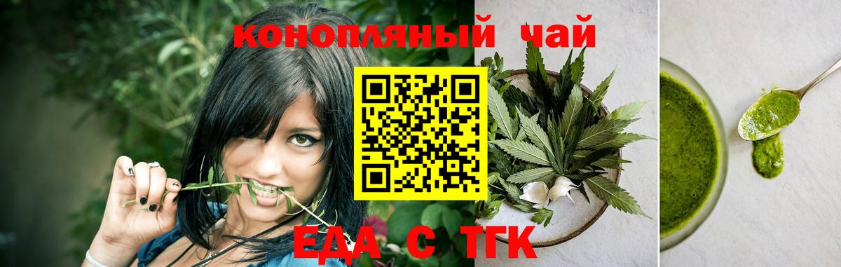 Краснознаменск  Cannafood марихуана  Вход с VPN 