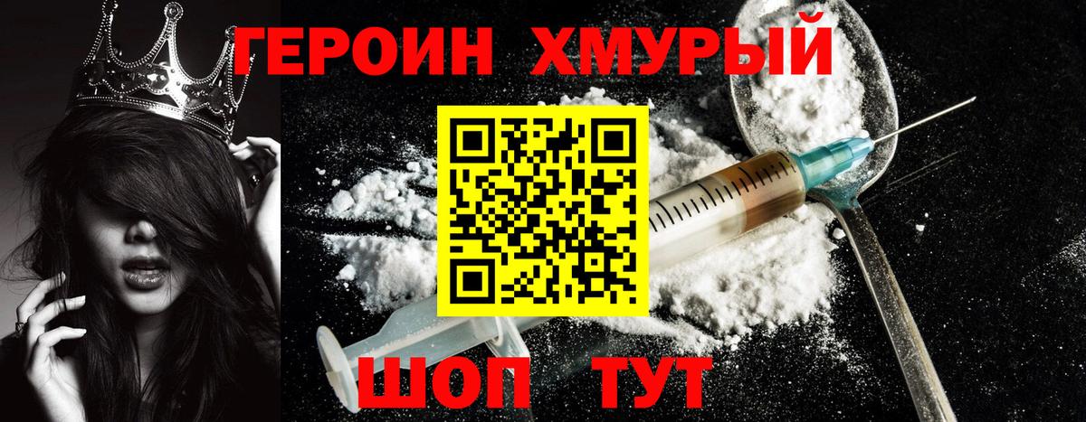 ГЕРОИН гречка  ГЕРОИН  Краснознаменск  Вход с VPN 