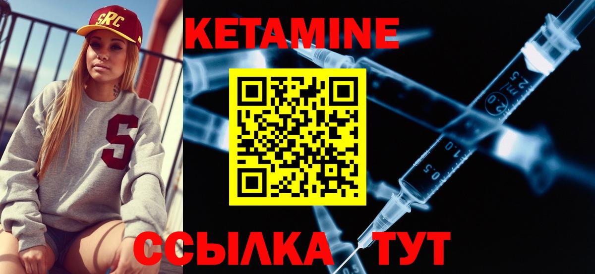 КЕТАМИН ketamine Краснознаменск