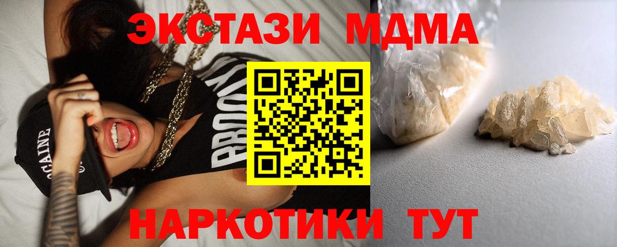 Гашиш  LSD-25  МАРИХУАНА  Меф МЯУ МЯУ  МЕФ   Краснознаменск  Вход с VPN 