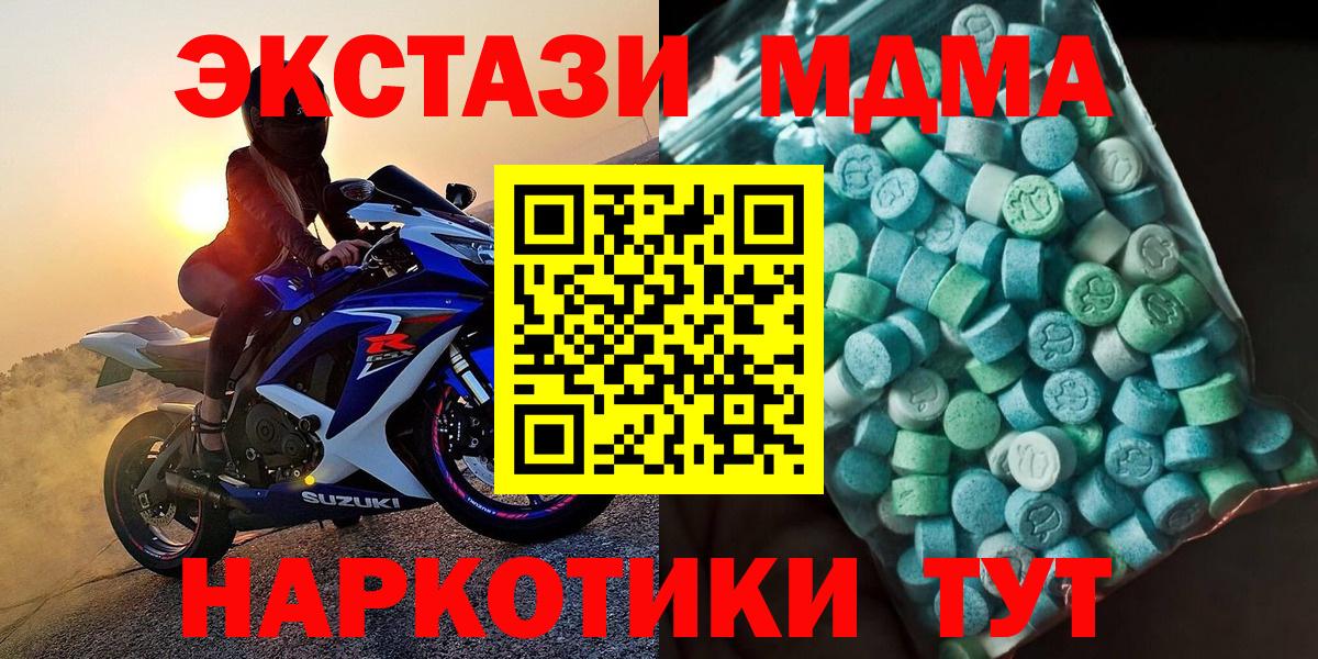 МДМА Molly Краснознаменск