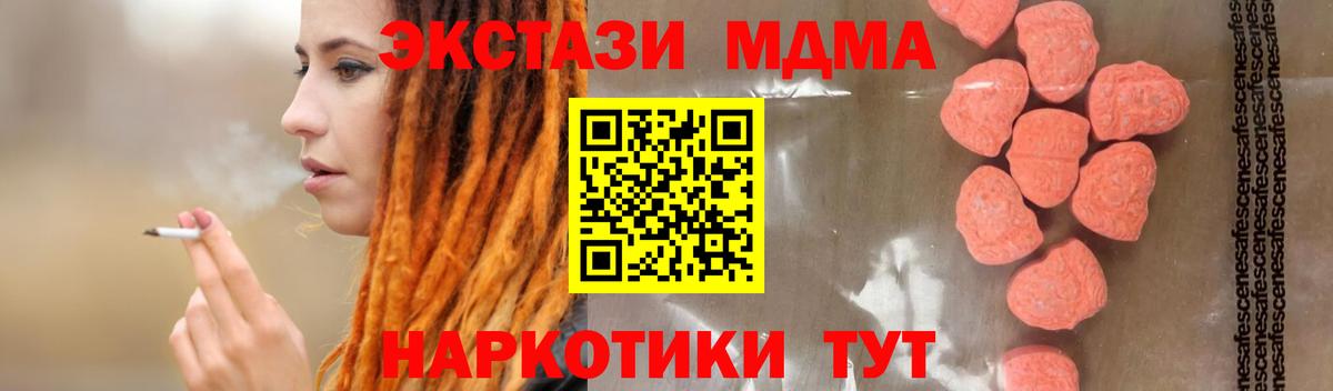 MDMA молли  МДМА Molly  Вход с VPN  Краснознаменск 