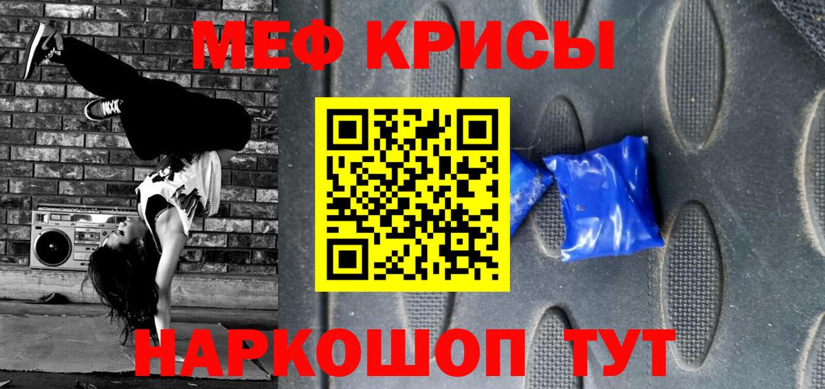 Краснознаменск  МЕФ мука  МЯУ-МЯУ  Вход с VPN 