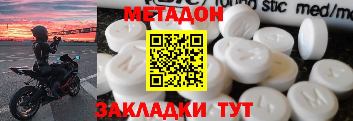 МЕТАДОН VHQ  Вход с VPN  МЕТАДОН VHQ  Краснознаменск 